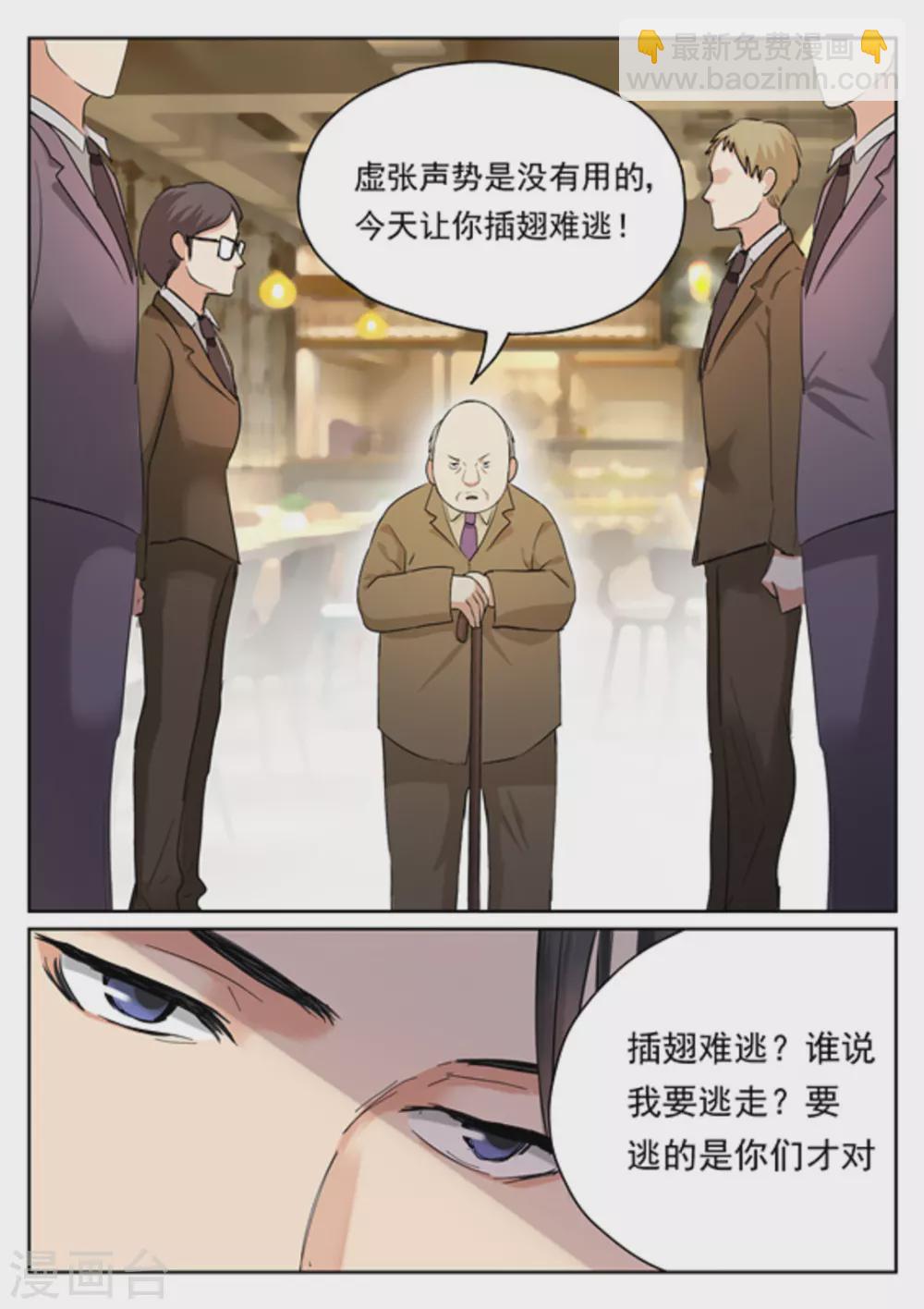 《快穿之拯救世界攻略》第16话 第5页