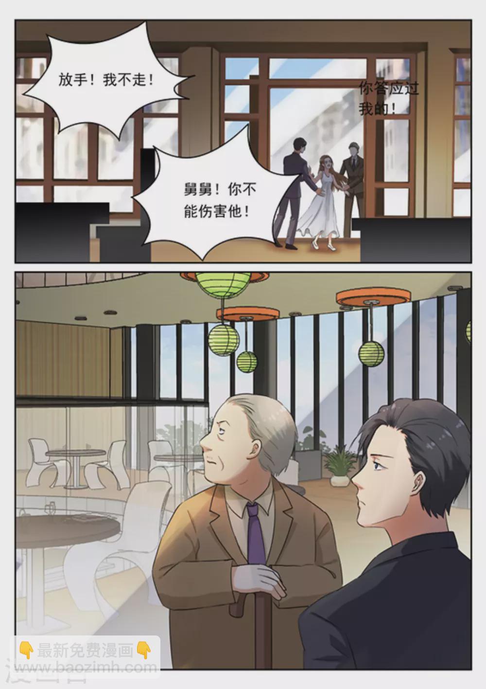 《快穿之拯救世界攻略》第16话 第7页