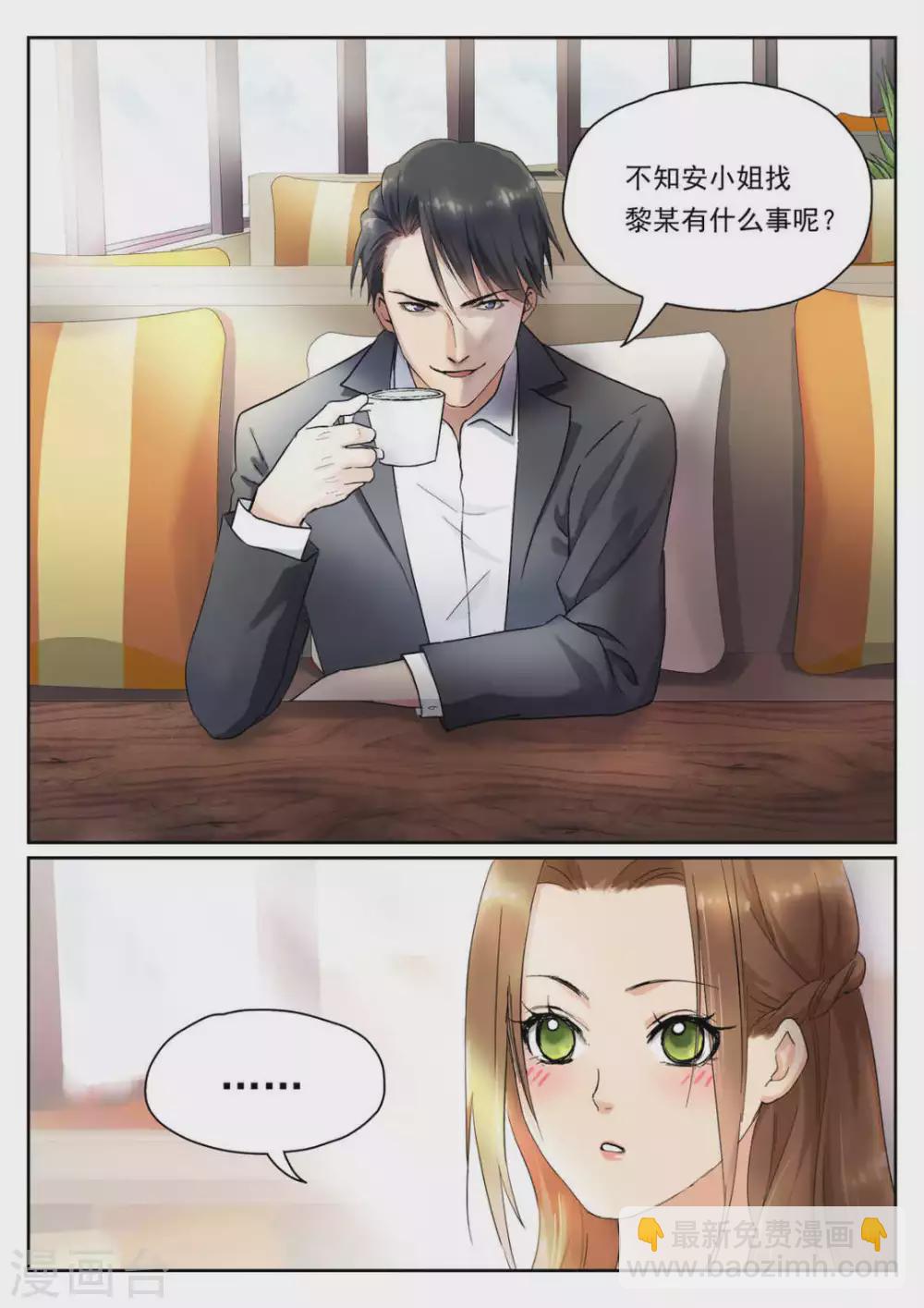 《快穿之拯救世界攻略》第14话 第13页