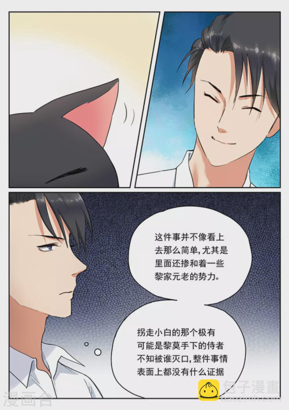 《快穿之拯救世界攻略》第13话 第17页