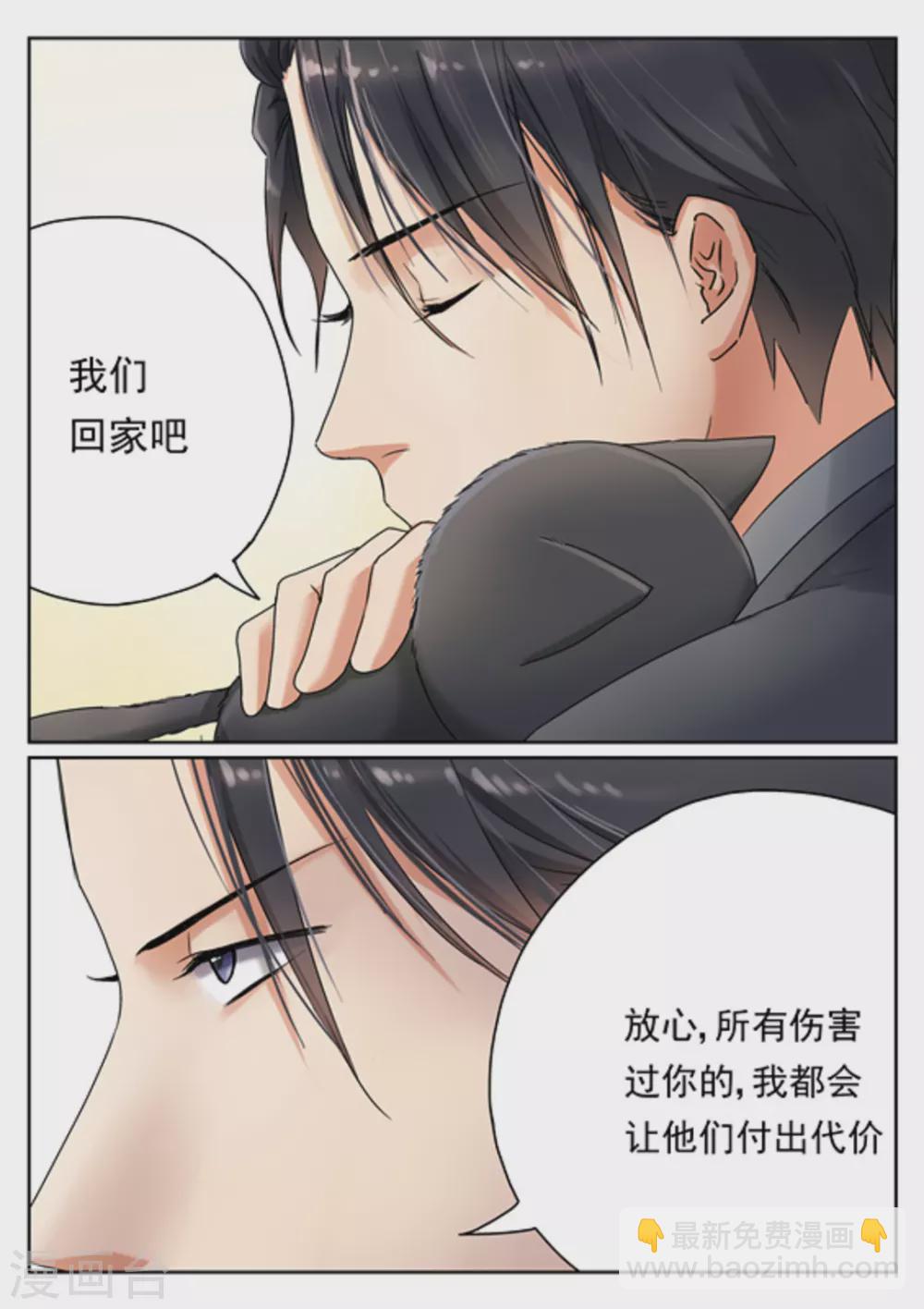 《快穿之拯救世界攻略》第13话 第6页