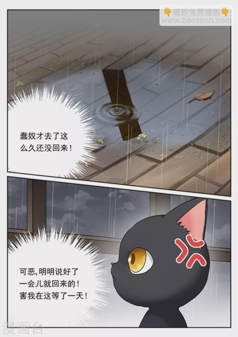 《快穿之拯救世界攻略》第17话 第13页