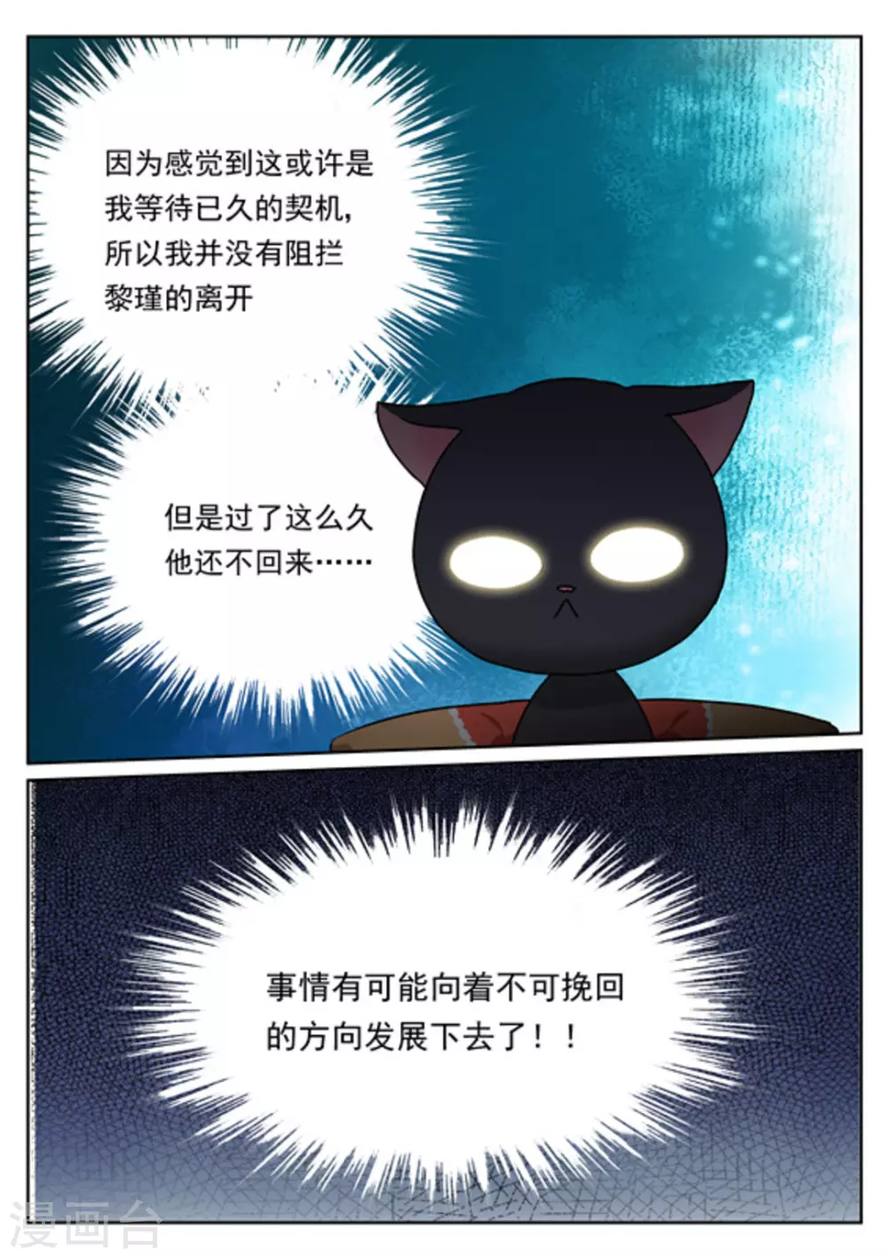 《快穿之拯救世界攻略》第17话 第14页