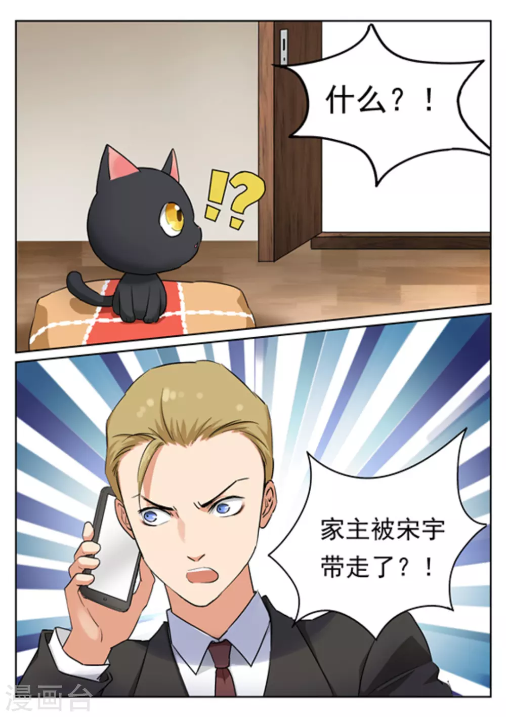 《快穿之拯救世界攻略》第17话 第15页