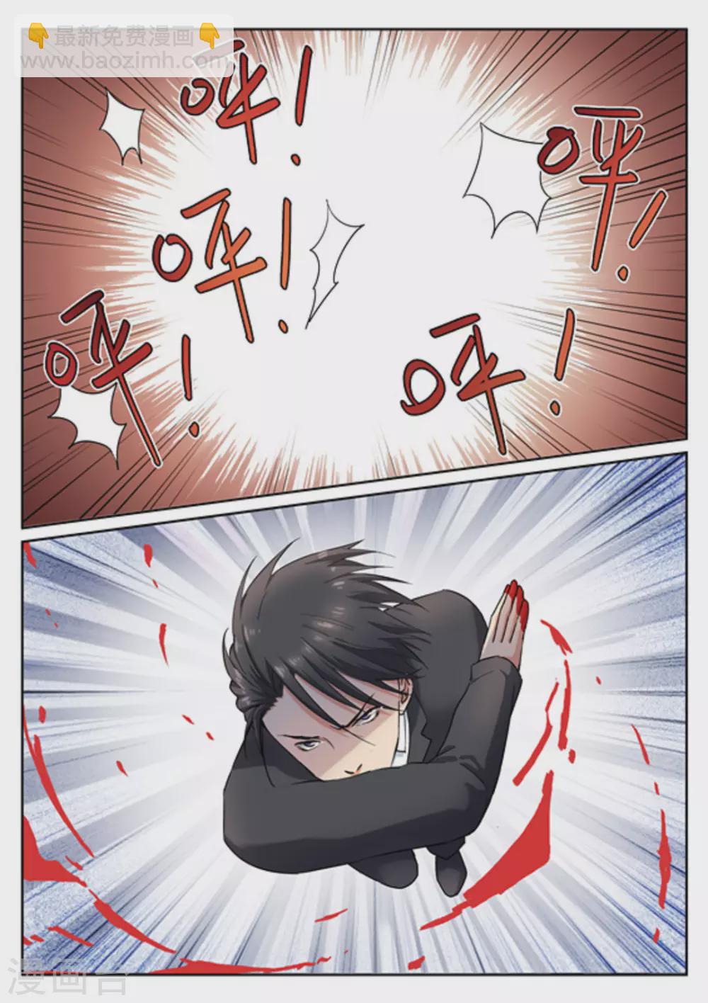 《快穿之拯救世界攻略》第17话 第3页