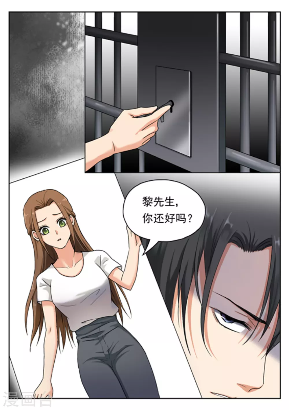 《快穿之拯救世界攻略》第19话 第10页