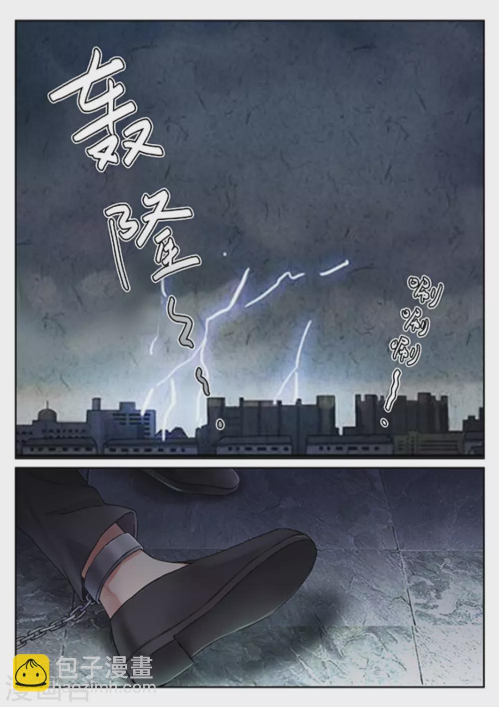 《快穿之拯救世界攻略》第19话 第2页