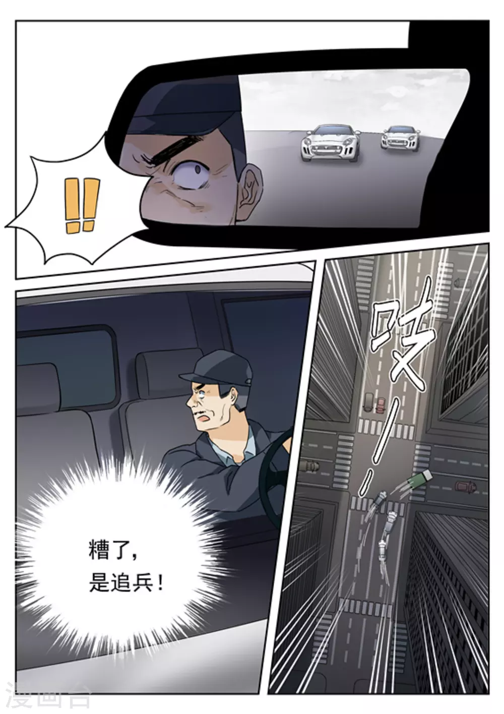 《快穿之拯救世界攻略》第20话 第12页