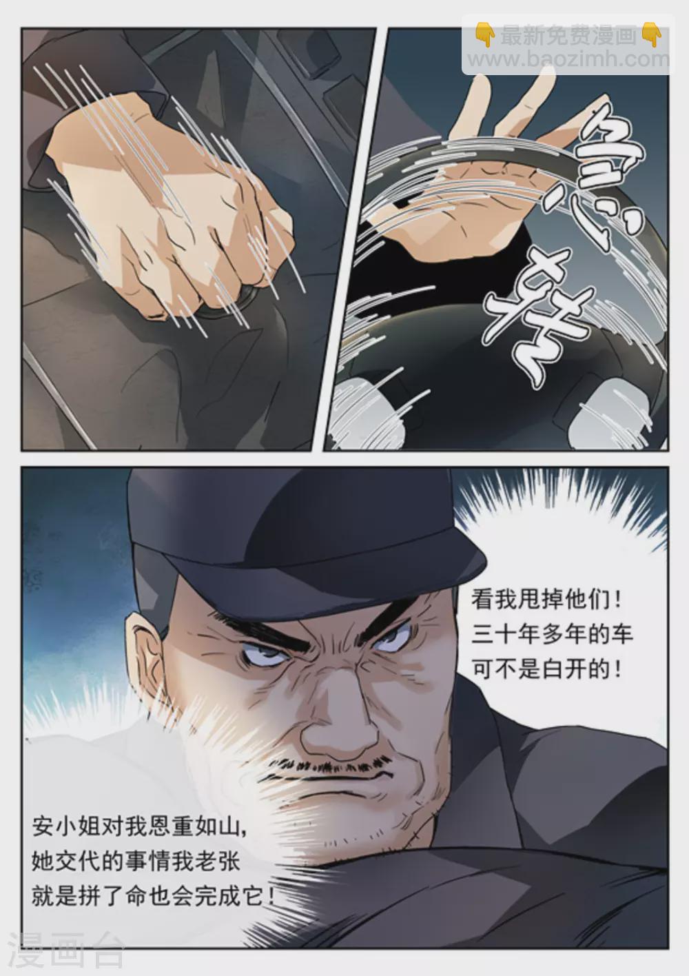 《快穿之拯救世界攻略》第20话 第13页