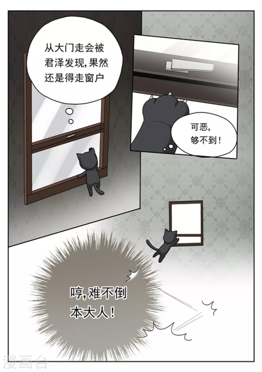 《快穿之拯救世界攻略》第18话 第13页