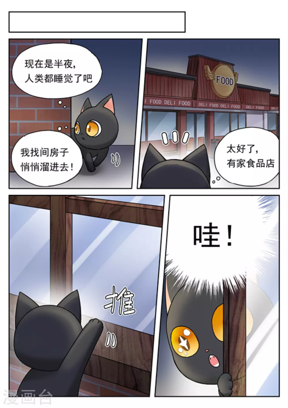《快穿之拯救世界攻略》第23话 第13页