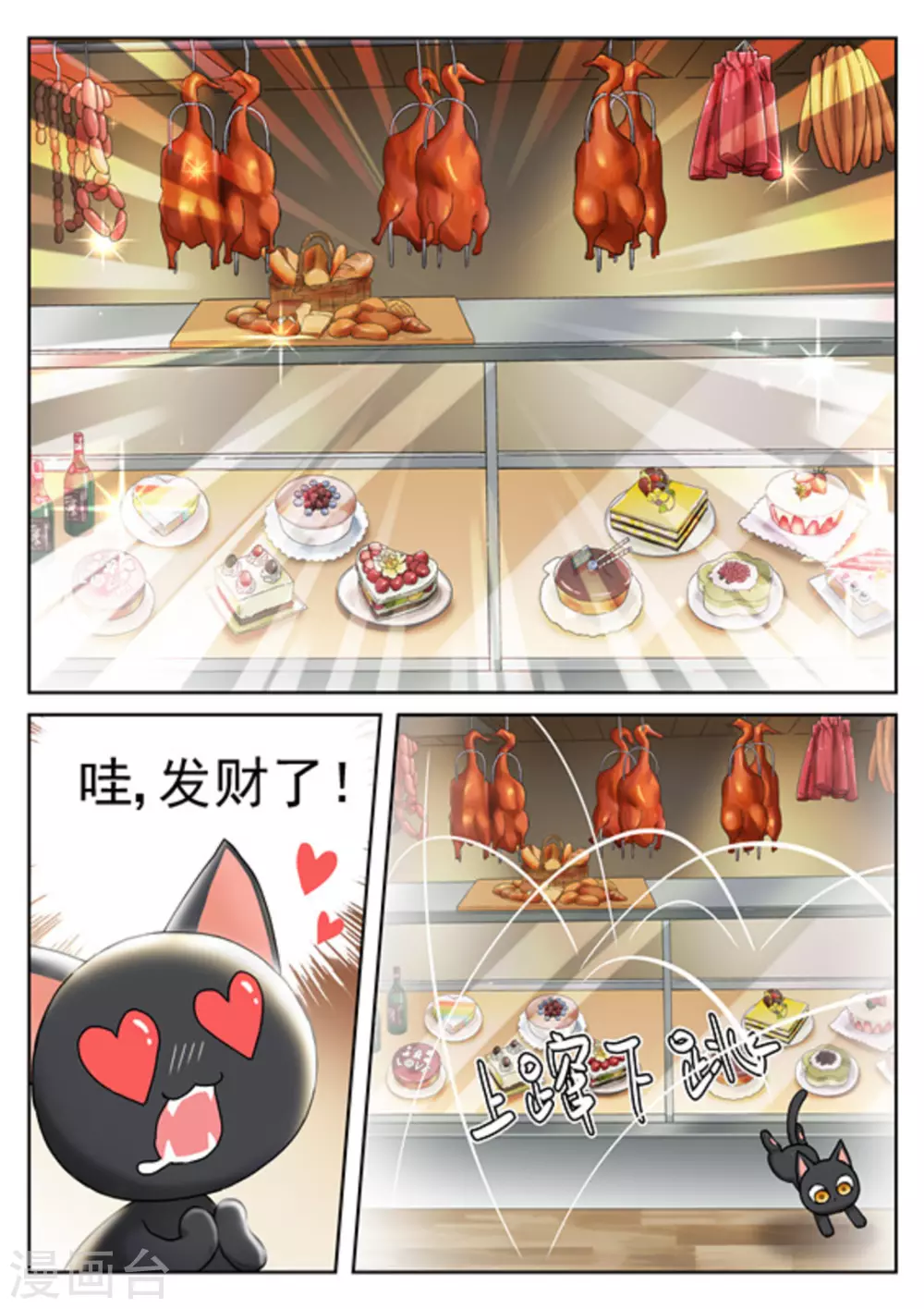 《快穿之拯救世界攻略》第23话 第14页