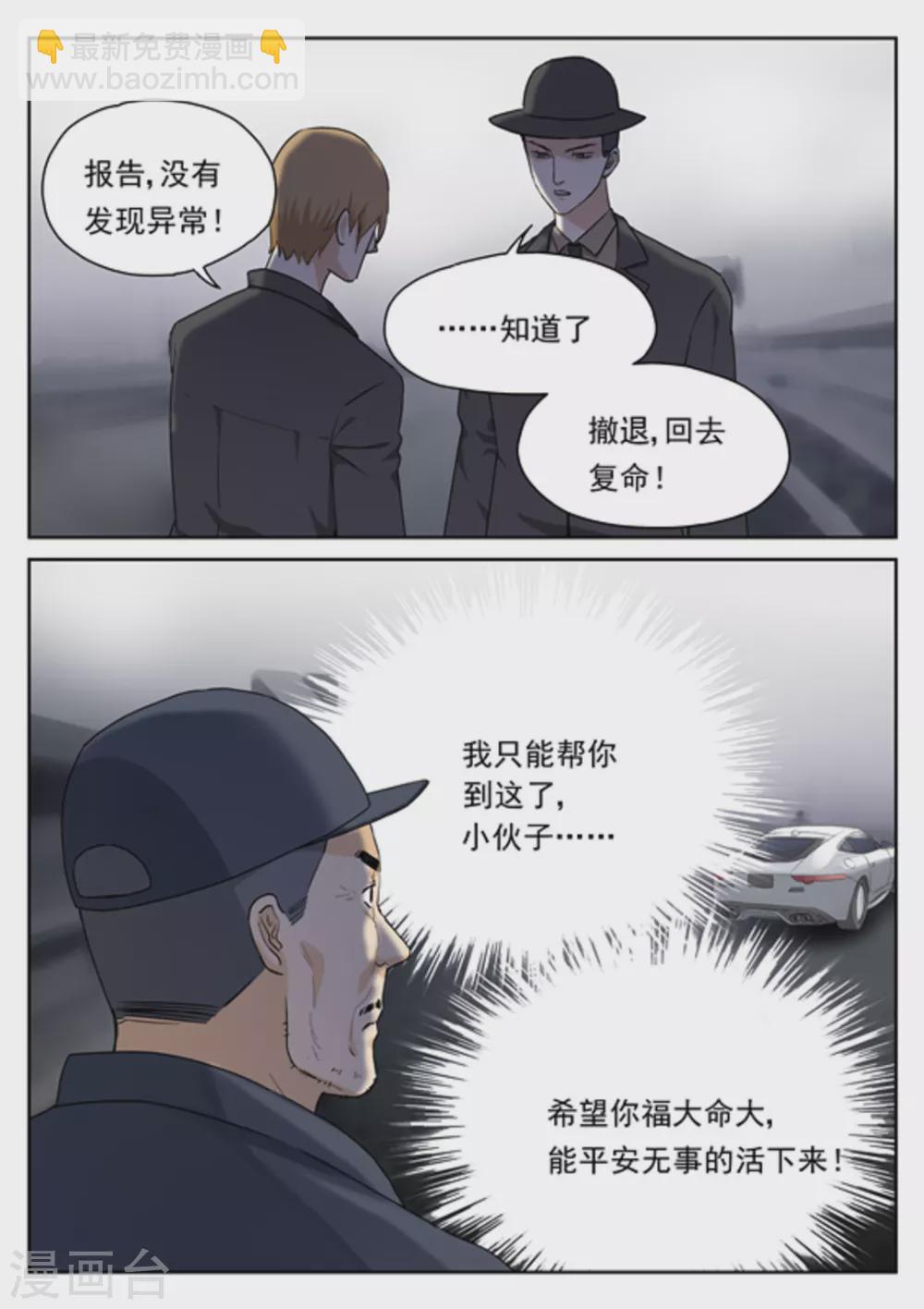 《快穿之拯救世界攻略》第21话 第12页