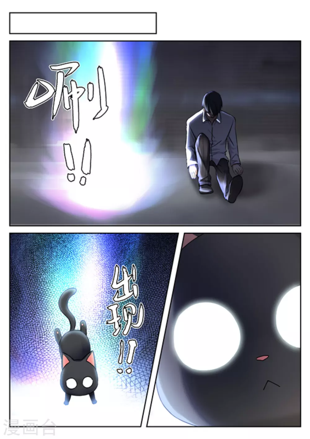 《快穿之拯救世界攻略》第21话 第13页