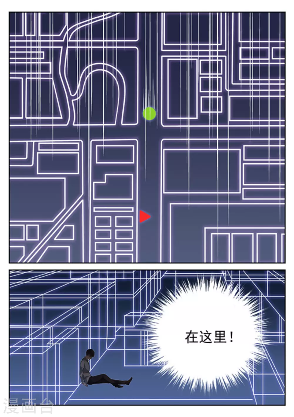 《快穿之拯救世界攻略》第21话 第5页
