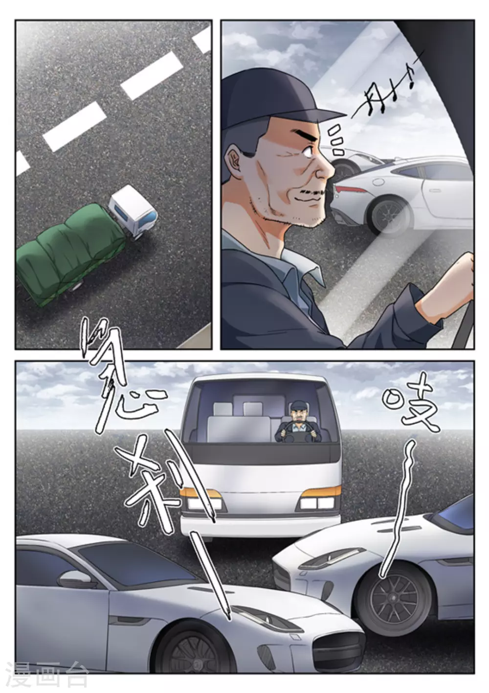 《快穿之拯救世界攻略》第21话 第7页