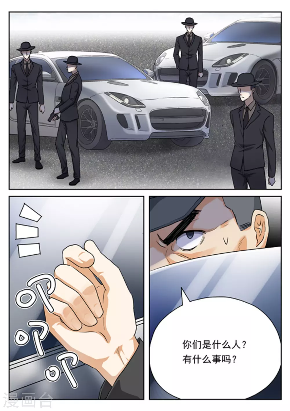 《快穿之拯救世界攻略》第21话 第8页
