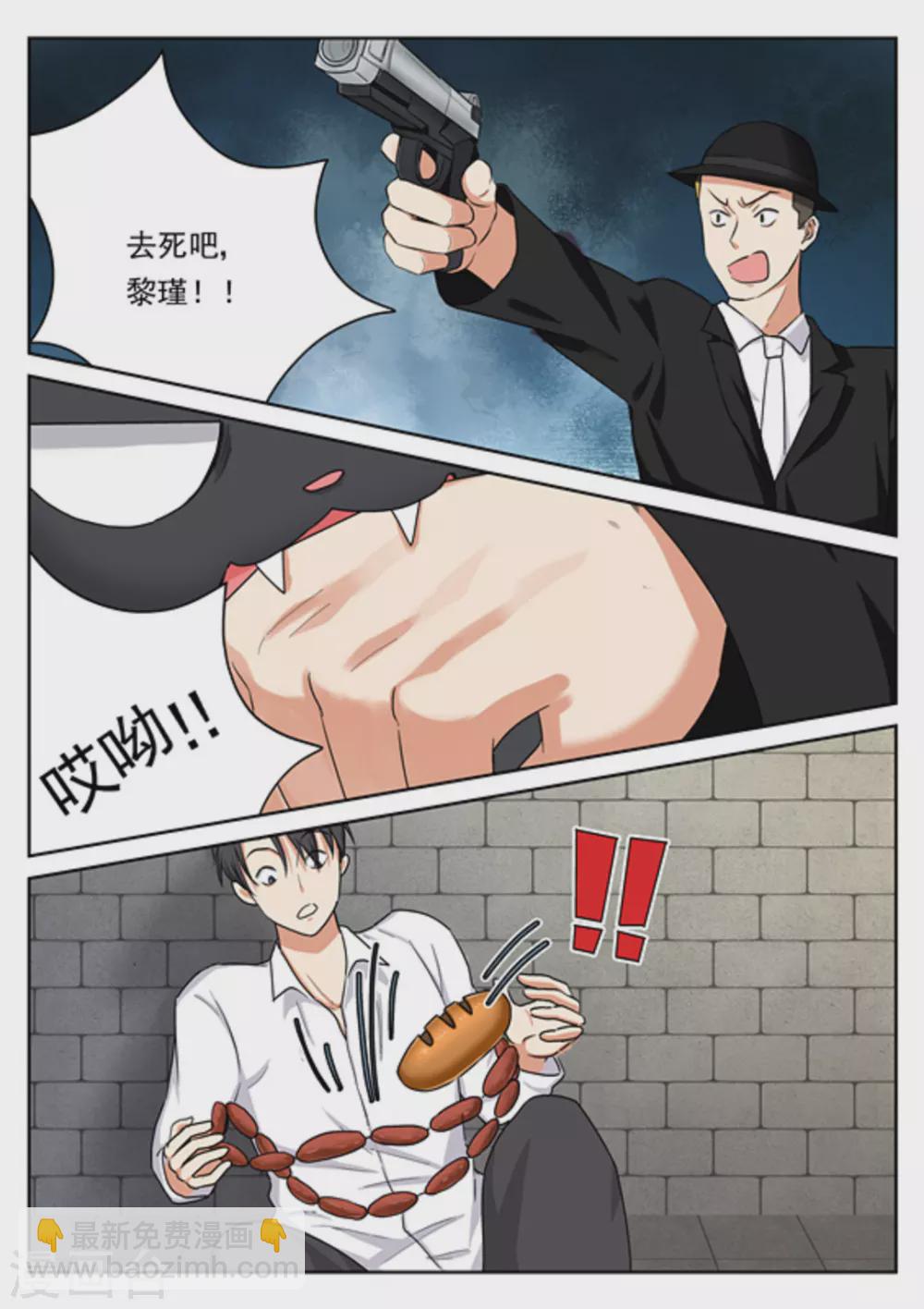 《快穿之拯救世界攻略》第24话 第10页
