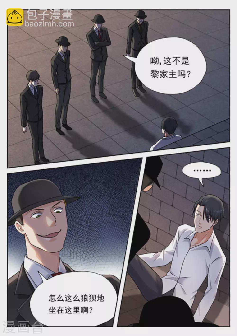 《快穿之拯救世界攻略》第24话 第7页