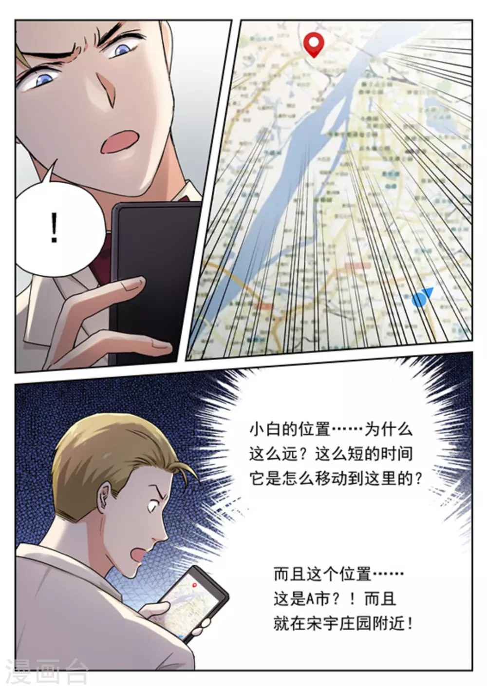《快穿之拯救世界攻略》第22话 第11页