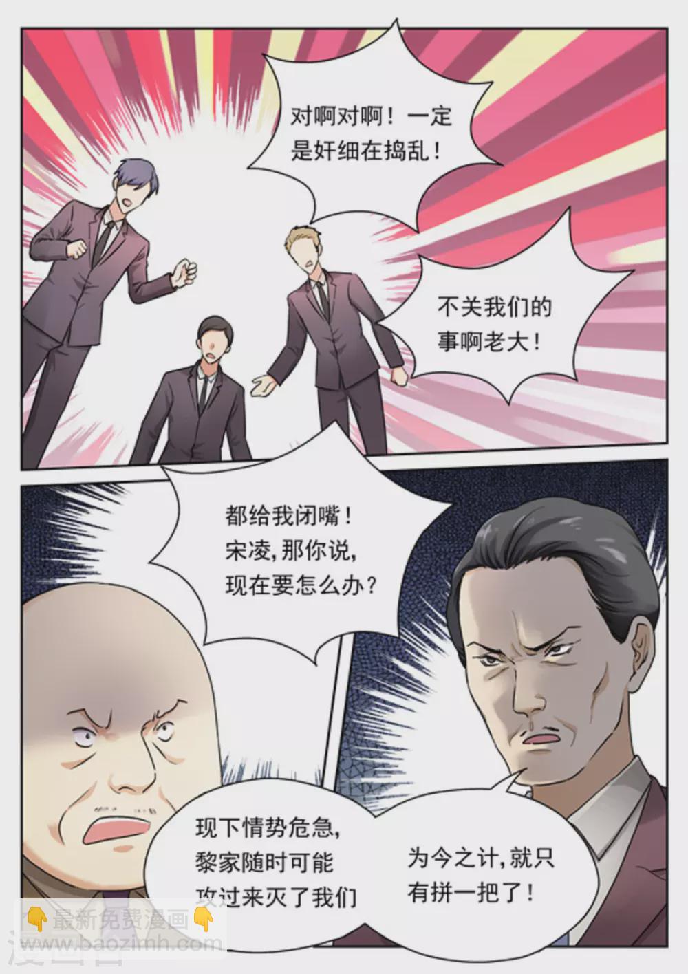 《快穿之拯救世界攻略》第22话 第3页
