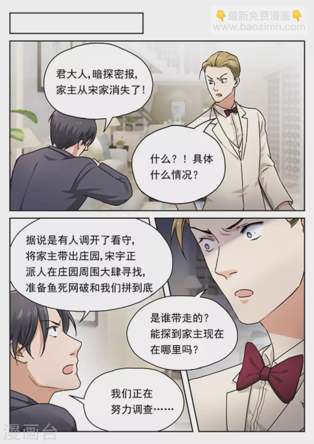 《快穿之拯救世界攻略》第22话 第7页