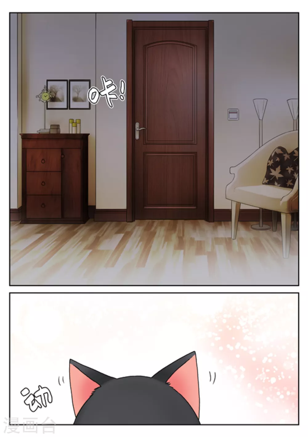 《快穿之拯救世界攻略》第27话 第17页