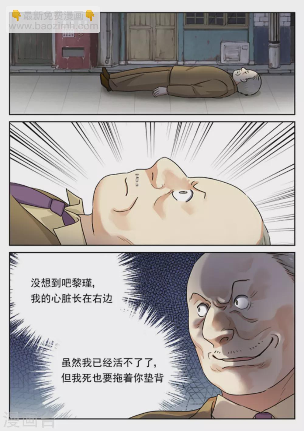 《快穿之拯救世界攻略》第27话 第7页