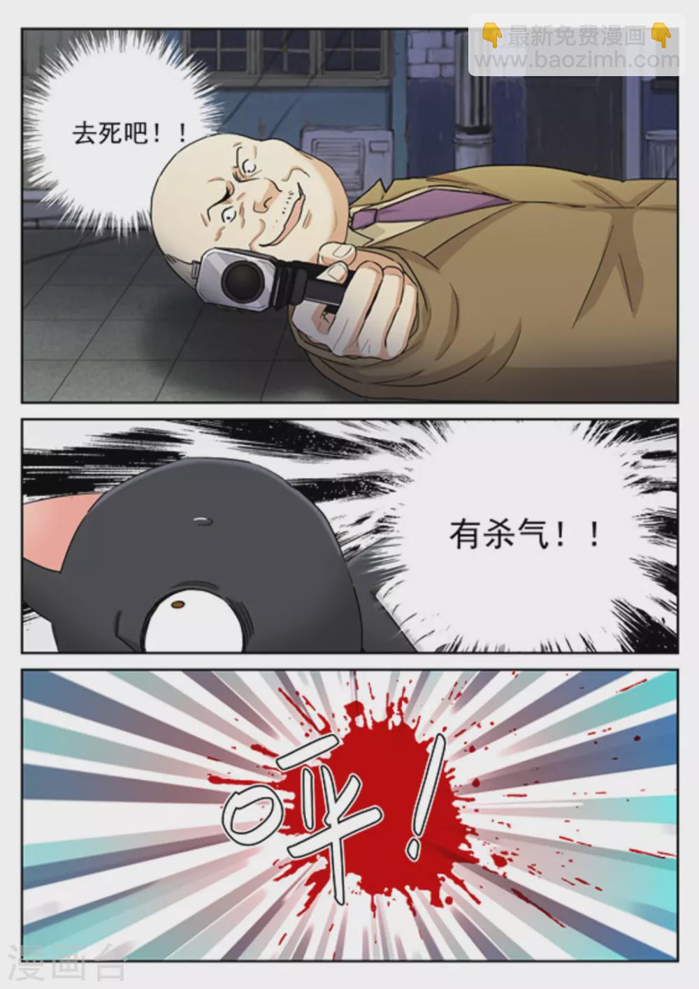 《快穿之拯救世界攻略》第27话 第8页