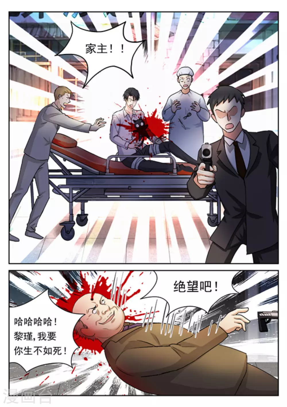 《快穿之拯救世界攻略》第27话 第9页
