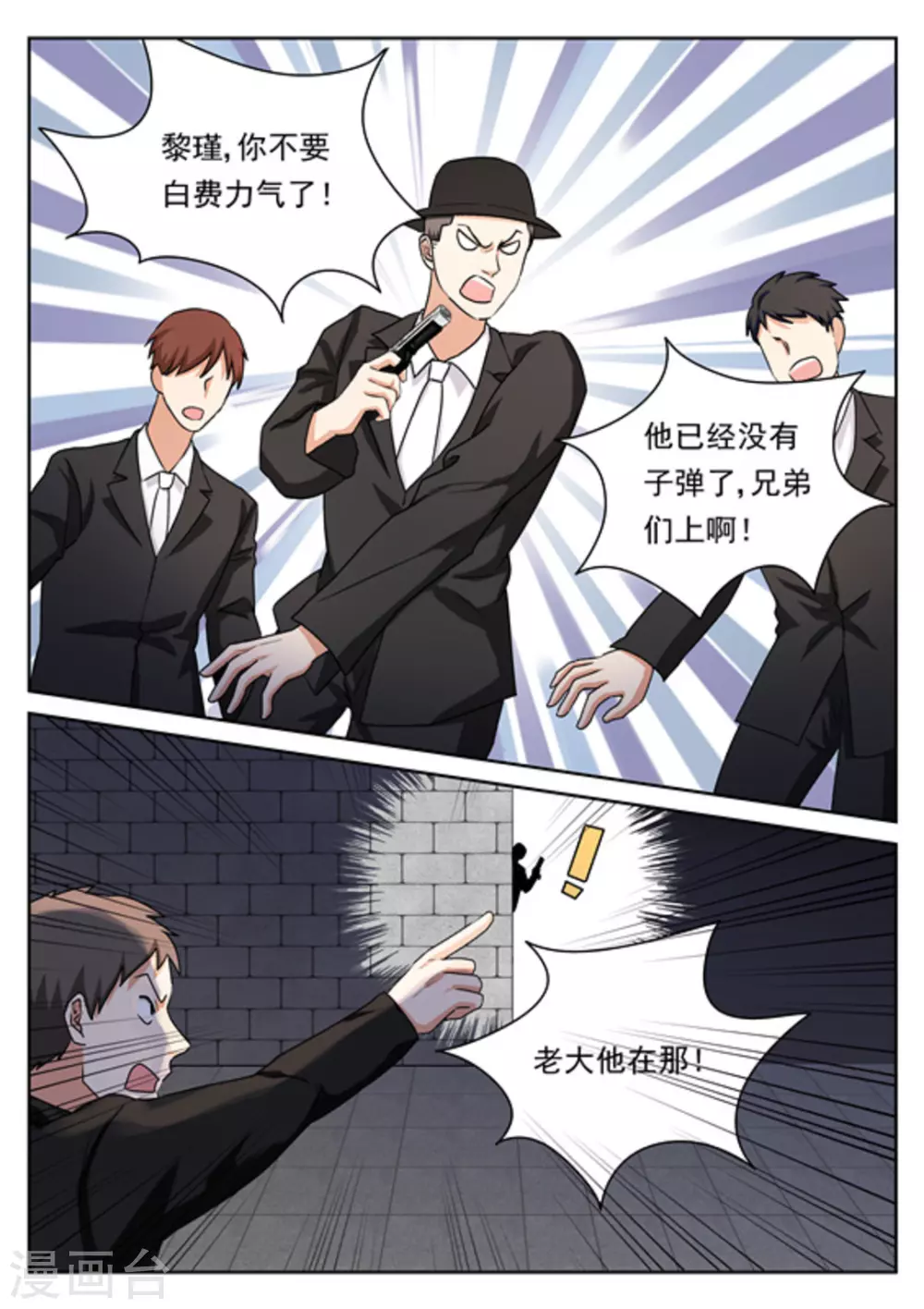 《快穿之拯救世界攻略》第26话 第14页