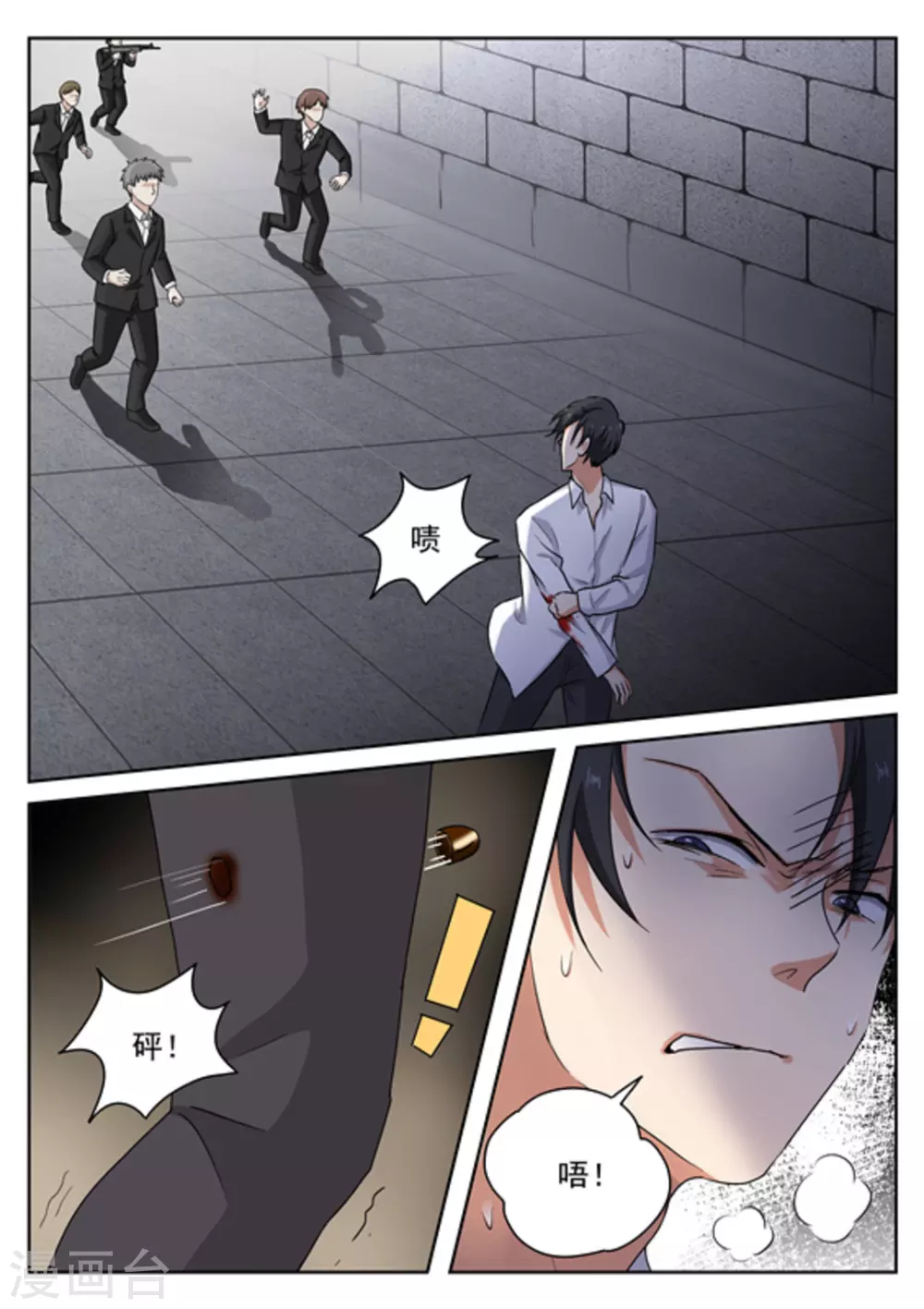 《快穿之拯救世界攻略》第26话 第15页