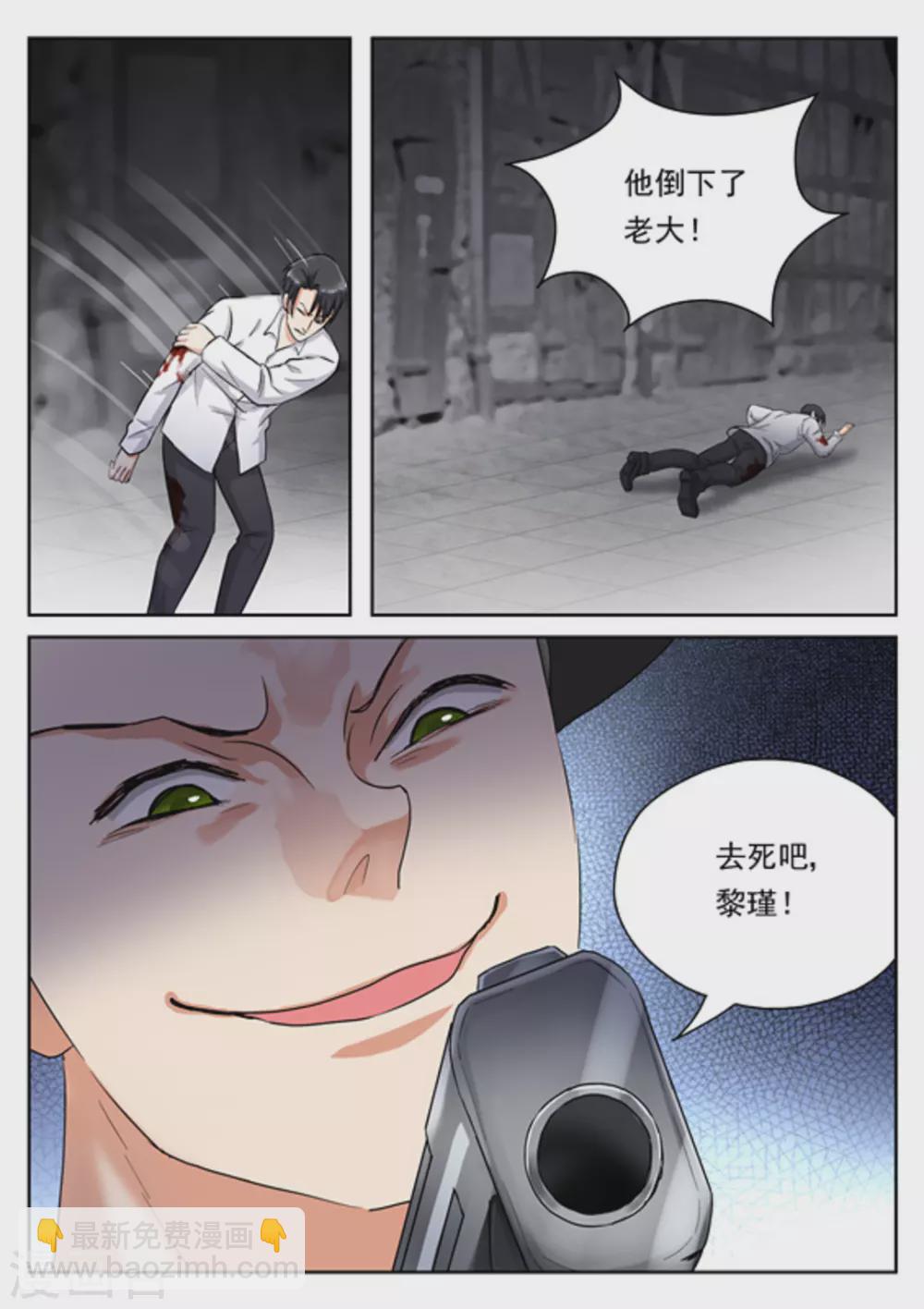 《快穿之拯救世界攻略》第26话 第16页