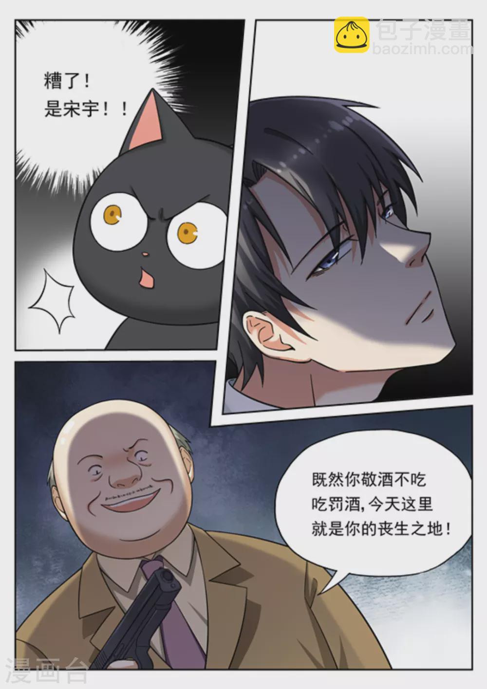 《快穿之拯救世界攻略》第25话 第7页