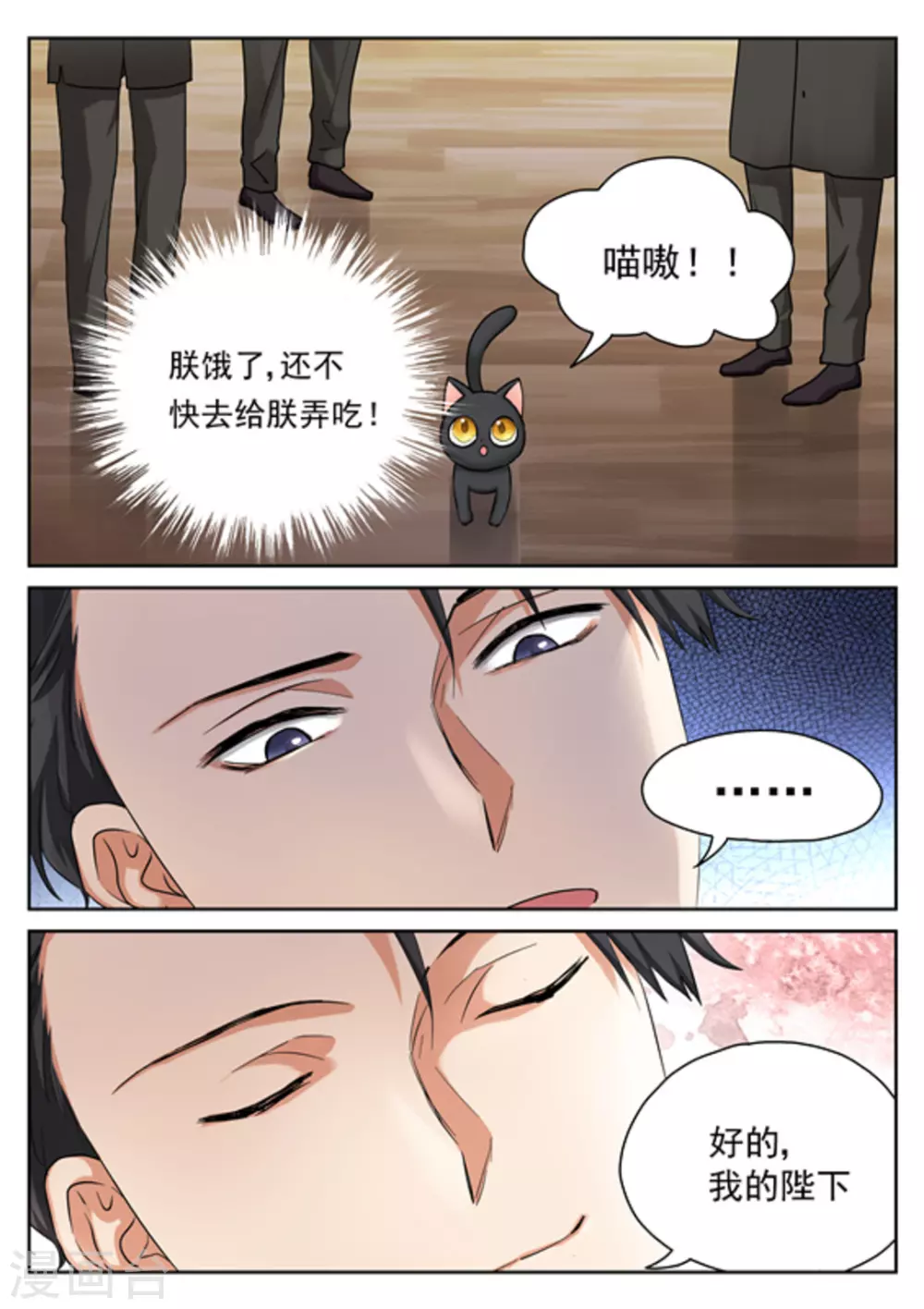 《快穿之拯救世界攻略》第28话 第10页