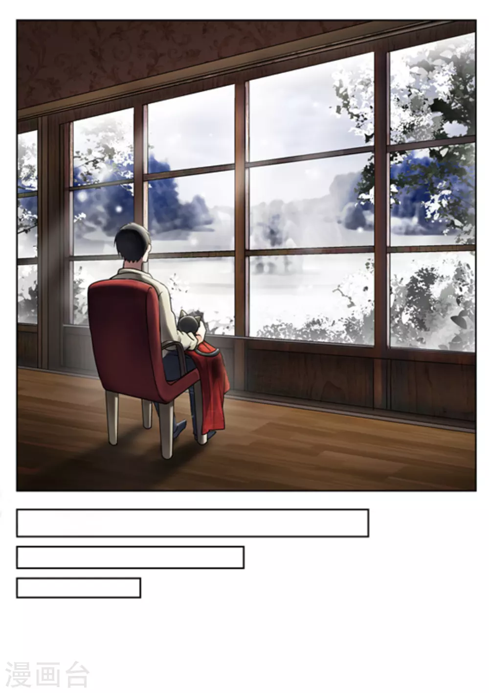 《快穿之拯救世界攻略》第28话 第16页