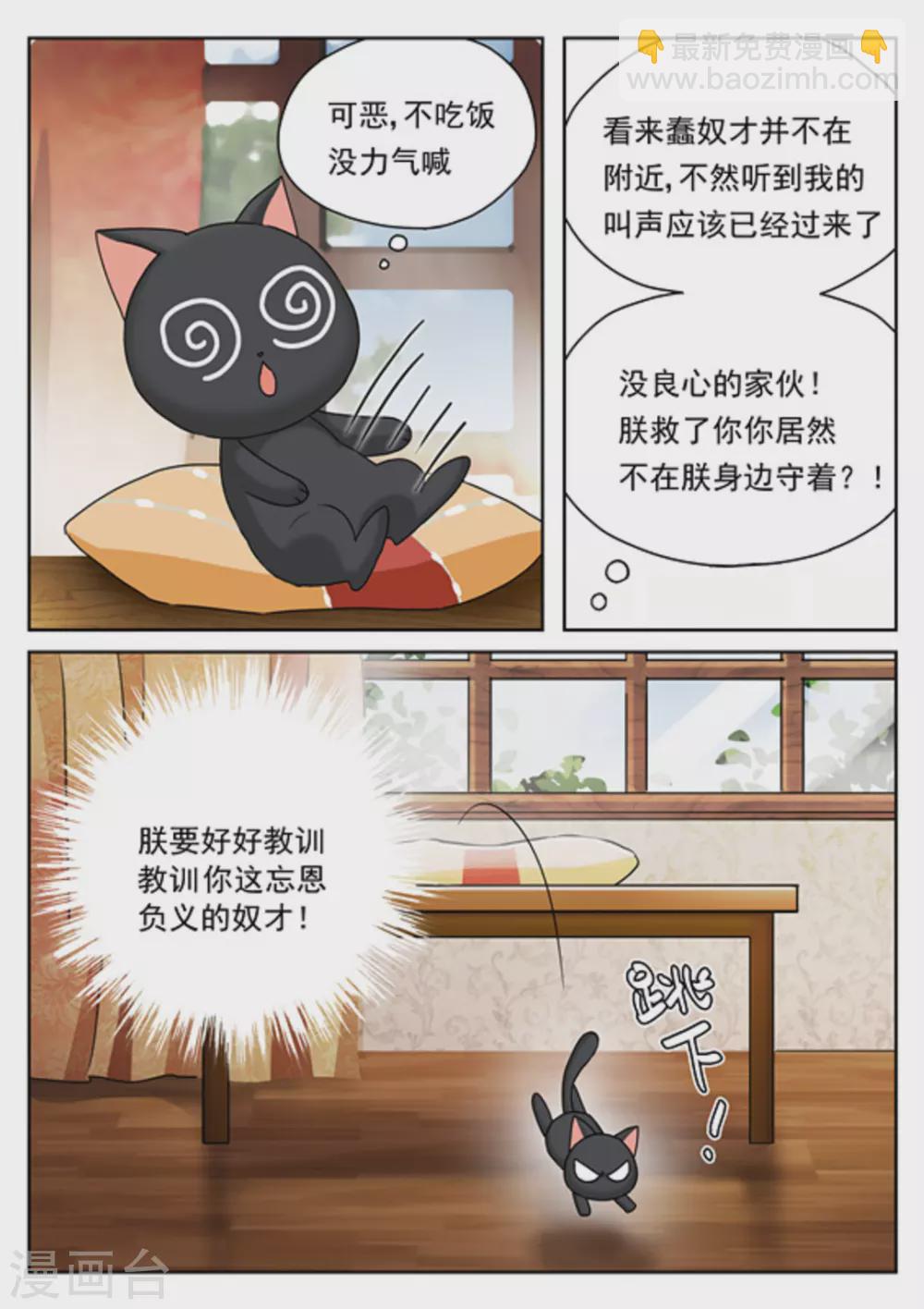 《快穿之拯救世界攻略》第28话 第5页