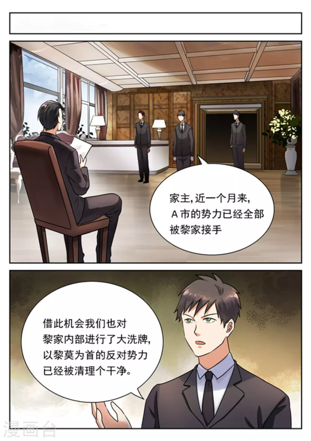 《快穿之拯救世界攻略》第28话 第6页