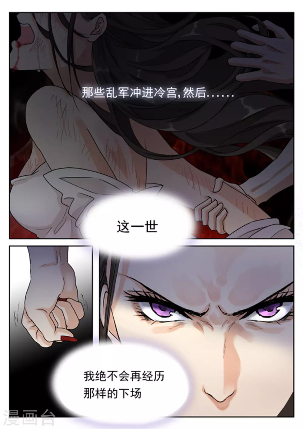 《快穿之拯救世界攻略》第32话 第10页