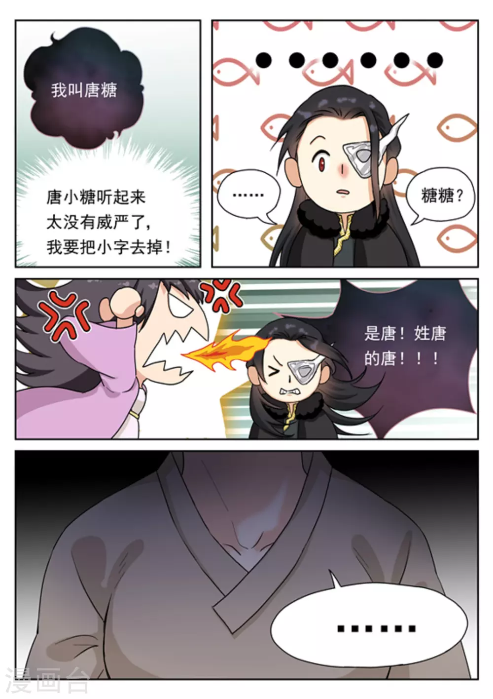 《快穿之拯救世界攻略》第32话 第8页