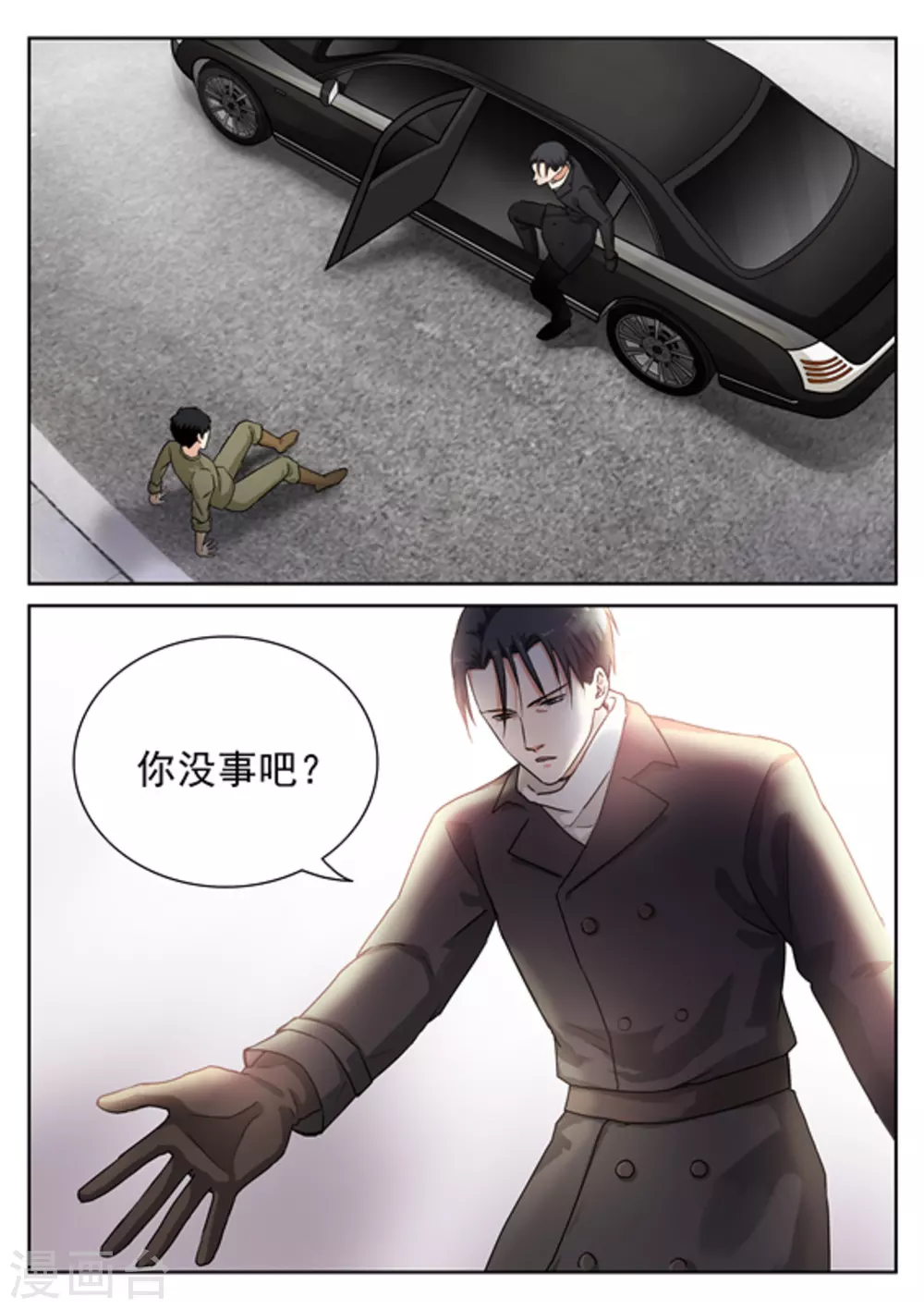 《快穿之拯救世界攻略》第29话 第17页