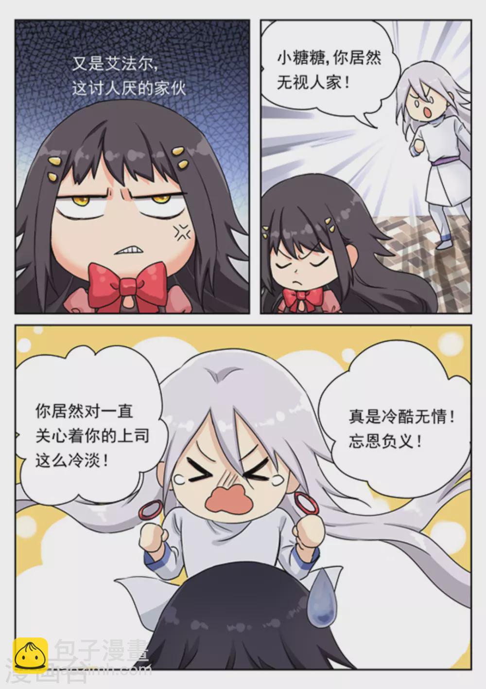 《快穿之拯救世界攻略》第30话 第12页