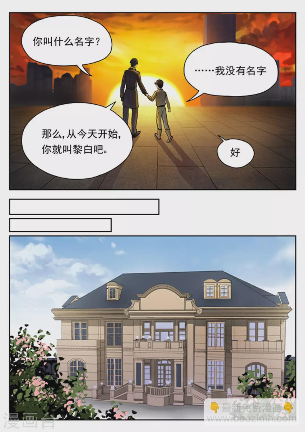 《快穿之拯救世界攻略》第30话 第6页
