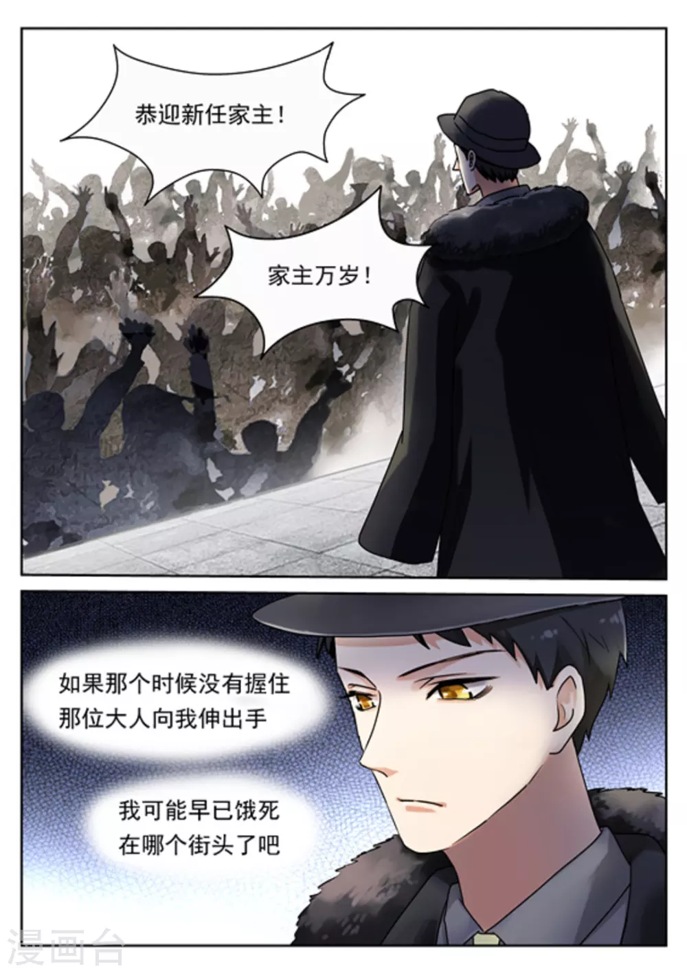 《快穿之拯救世界攻略》第30话 第7页