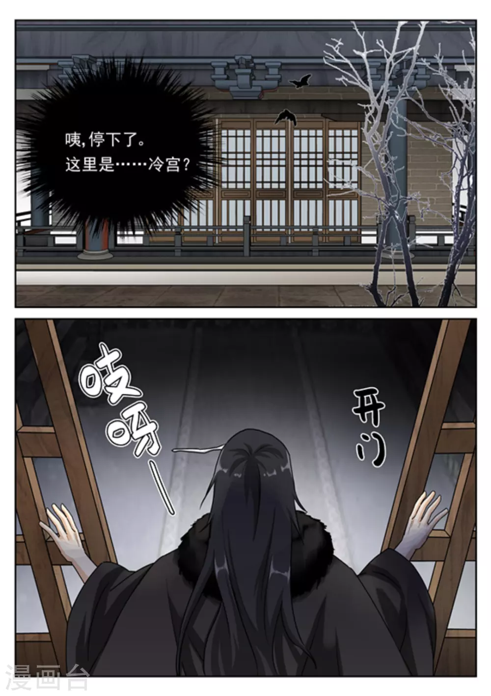 《快穿之拯救世界攻略》第31话 第11页