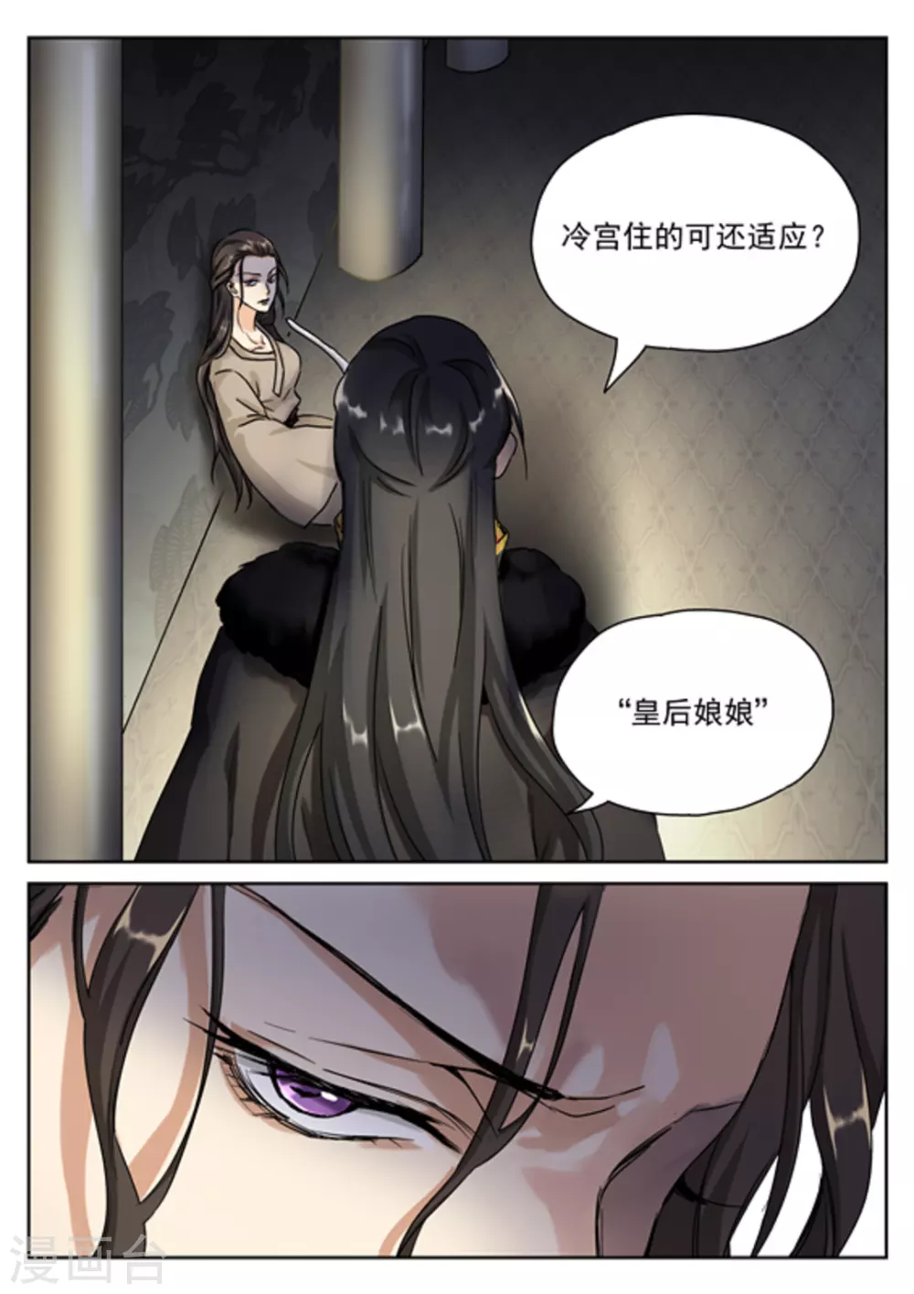 《快穿之拯救世界攻略》第31话 第12页