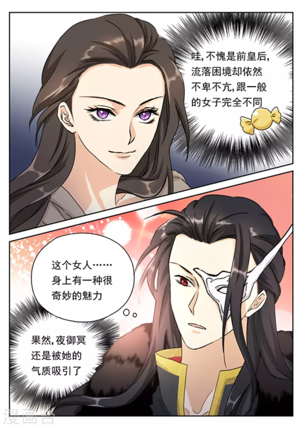 《快穿之拯救世界攻略》第31话 第15页