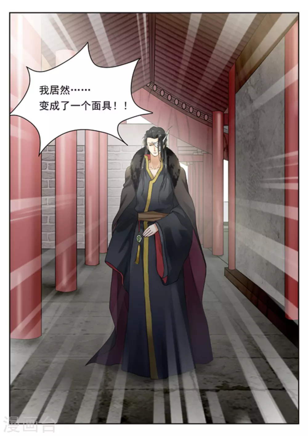 《快穿之拯救世界攻略》第31话 第3页