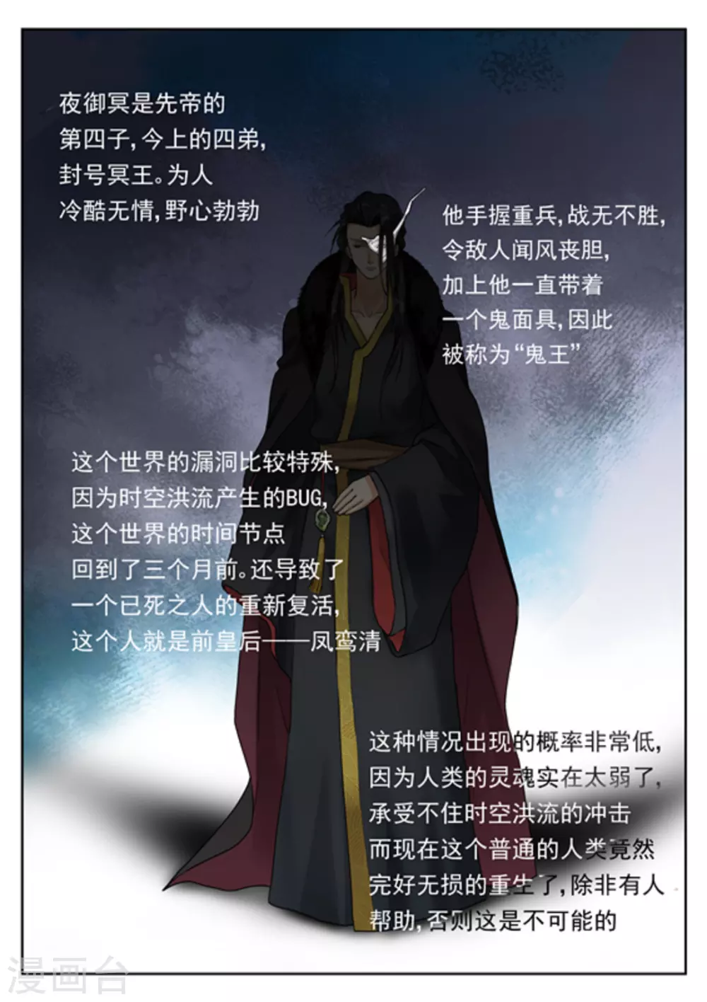 《快穿之拯救世界攻略》第31话 第6页