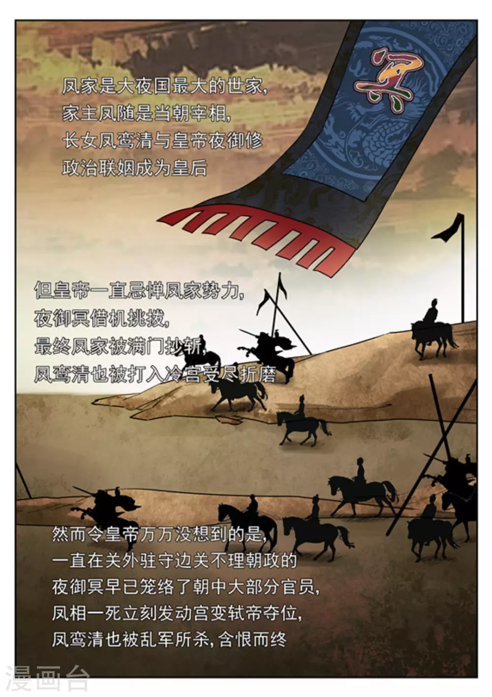 《快穿之拯救世界攻略》第31话 第7页